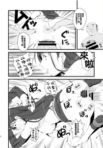 Page 11 of MotherFucker - preview thumbnail