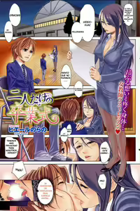 Futari Dake no Sotsugyoushiki | A Graduation Ceremony Just for the Two of Us — hentai manga cover on Fhentai