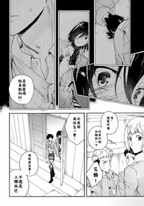 Page 11 of Ore-tachi Tsukiattemasun.  Kouhen - Chuu  | 我們二人開始起了交往 後篇 中 - preview thumbnail