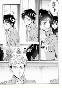 Page 12 of Ore-tachi Tsukiattemasun.  Kouhen - Chuu  | 我們二人開始起了交往 後篇 中 - preview thumbnail