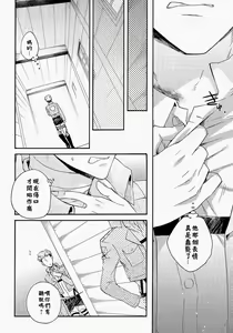 Page 13 of Ore-tachi Tsukiattemasun.  Kouhen - Chuu  | 我們二人開始起了交往 後篇 中 - preview thumbnail