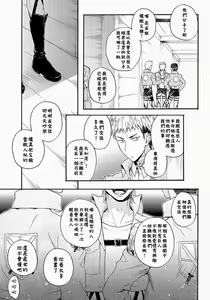 Page 14 of Ore-tachi Tsukiattemasun.  Kouhen - Chuu  | 我們二人開始起了交往 後篇 中 - preview thumbnail