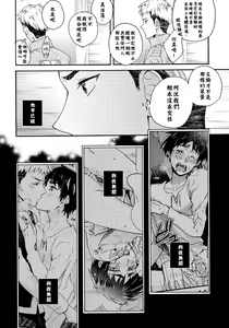 Page 15 of Ore-tachi Tsukiattemasun.  Kouhen - Chuu  | 我們二人開始起了交往 後篇 中 - preview thumbnail