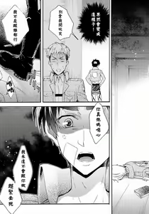 Page 18 of Ore-tachi Tsukiattemasun.  Kouhen - Chuu  | 我們二人開始起了交往 後篇 中 - preview thumbnail