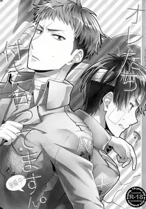 Page 2 of Ore-tachi Tsukiattemasun.  Kouhen - Chuu  | 我們二人開始起了交往 後篇 中 - preview thumbnail