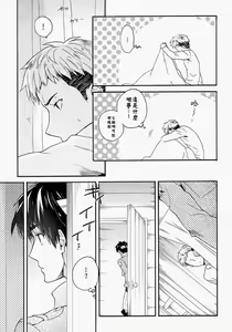 Page 22 of Ore-tachi Tsukiattemasun.  Kouhen - Chuu  | 我們二人開始起了交往 後篇 中 - preview thumbnail