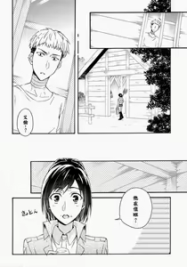 Page 23 of Ore-tachi Tsukiattemasun.  Kouhen - Chuu  | 我們二人開始起了交往 後篇 中 - preview thumbnail