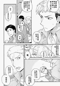 Page 25 of Ore-tachi Tsukiattemasun.  Kouhen - Chuu  | 我們二人開始起了交往 後篇 中 - preview thumbnail