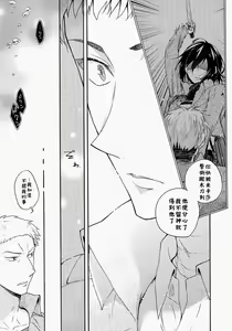 Page 26 of Ore-tachi Tsukiattemasun.  Kouhen - Chuu  | 我們二人開始起了交往 後篇 中 - preview thumbnail