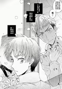 Page 27 of Ore-tachi Tsukiattemasun.  Kouhen - Chuu  | 我們二人開始起了交往 後篇 中 - preview thumbnail