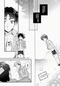 Page 28 of Ore-tachi Tsukiattemasun.  Kouhen - Chuu  | 我們二人開始起了交往 後篇 中 - preview thumbnail