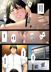 Page 26 of Hametsu no Itte 3 - preview thumbnail