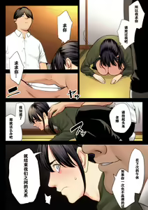 Page 29 of Hametsu no Itte 3 - preview thumbnail