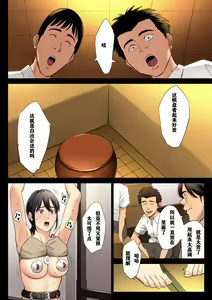 Page 43 of Hametsu no Itte 3 - preview thumbnail
