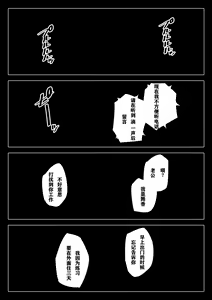 Page 55 of Hametsu no Itte 3 - preview thumbnail