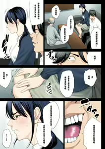 Page 6 of Hametsu no Itte 3 - preview thumbnail