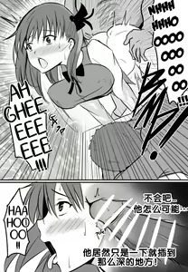 Page 11 of B-Trayal 10 - preview thumbnail