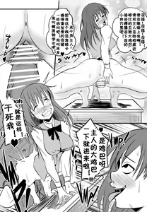 Page 14 of B-Trayal 10 - preview thumbnail