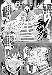 Page 18 of B-Trayal 10 - preview thumbnail
