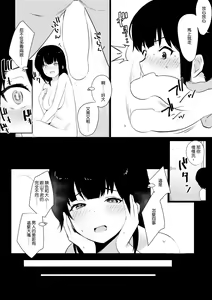 Page 14 of Boku no Kanojo wa Charao to Doukyochuu - preview thumbnail