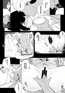 Page 18 of Boku no Kanojo wa Charao to Doukyochuu - preview thumbnail