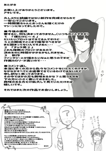 Page 40 of Boku no Kanojo wa Charao to Doukyochuu - preview thumbnail