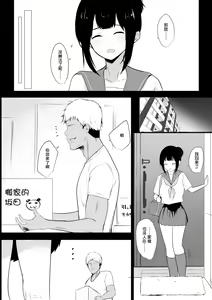 Page 7 of Boku no Kanojo wa Charao to Doukyochuu - preview thumbnail
