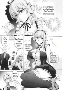 Page 2 of C9-10 Soni-Ero - preview thumbnail