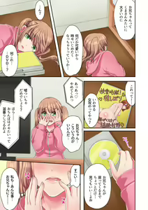 Page 7 of Ijimete Ageru Ne, Onii-chan - preview thumbnail