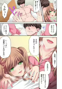 Page 9 of Ijimete Ageru Ne, Onii-chan - preview thumbnail