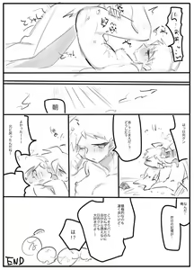 Page 9 of Saimin Gokko - preview thumbnail