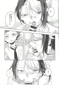 Page 14 of Yoru kitaru - preview thumbnail
