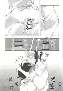 Page 18 of Yoru kitaru - preview thumbnail