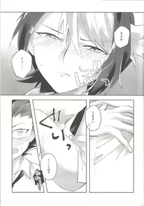 Page 22 of Yoru kitaru - preview thumbnail
