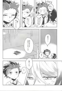 Page 7 of Yoru kitaru - preview thumbnail