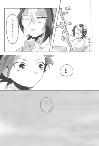 Page 9 of Yoru kitaru - preview thumbnail