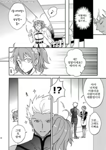 Page 13 of Melancholic Womanizer - preview thumbnail