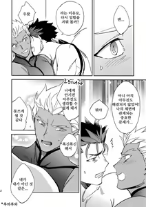 Page 31 of Melancholic Womanizer - preview thumbnail