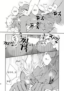 Page 33 of Melancholic Womanizer - preview thumbnail