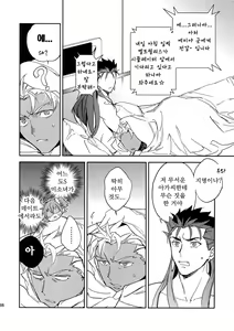 Page 37 of Melancholic Womanizer - preview thumbnail