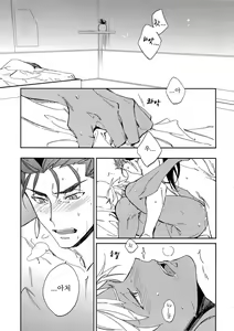 Page 4 of Melancholic Womanizer - preview thumbnail