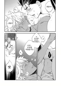 Page 5 of Melancholic Womanizer - preview thumbnail