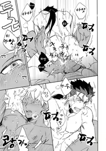 Page 8 of Melancholic Womanizer - preview thumbnail