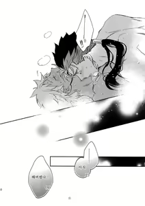 Page 9 of Melancholic Womanizer - preview thumbnail