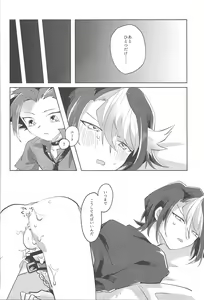 Page 13 of Onii-chan kinshi-rei - preview thumbnail