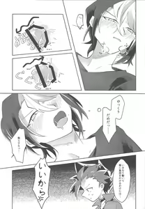 Page 20 of Onii-chan kinshi-rei - preview thumbnail