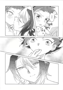 Page 26 of Onii-chan kinshi-rei - preview thumbnail