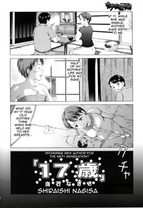 Page 2 of 17-sai | Seventeen (decensored) - preview thumbnail