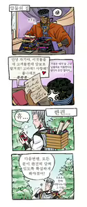 Page 25 of Joka Red Riding Hood Paro - preview thumbnail