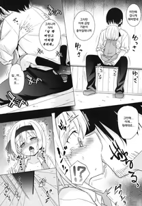 Page 12 of Saimin Youmu | 최면 요우무 - preview thumbnail